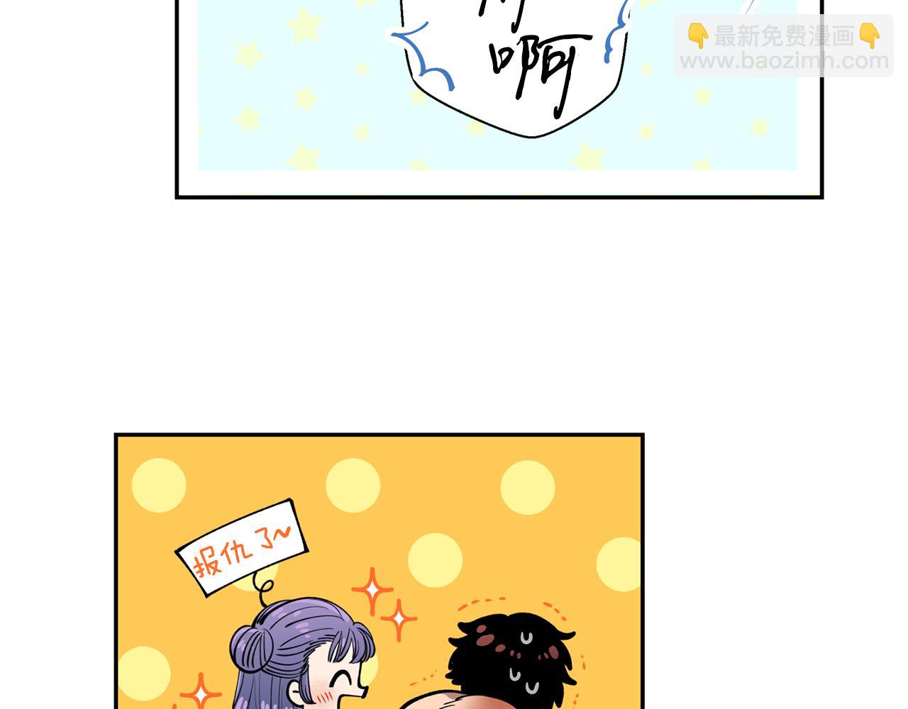 第29话 口嫌体正直(1/3)-第29话