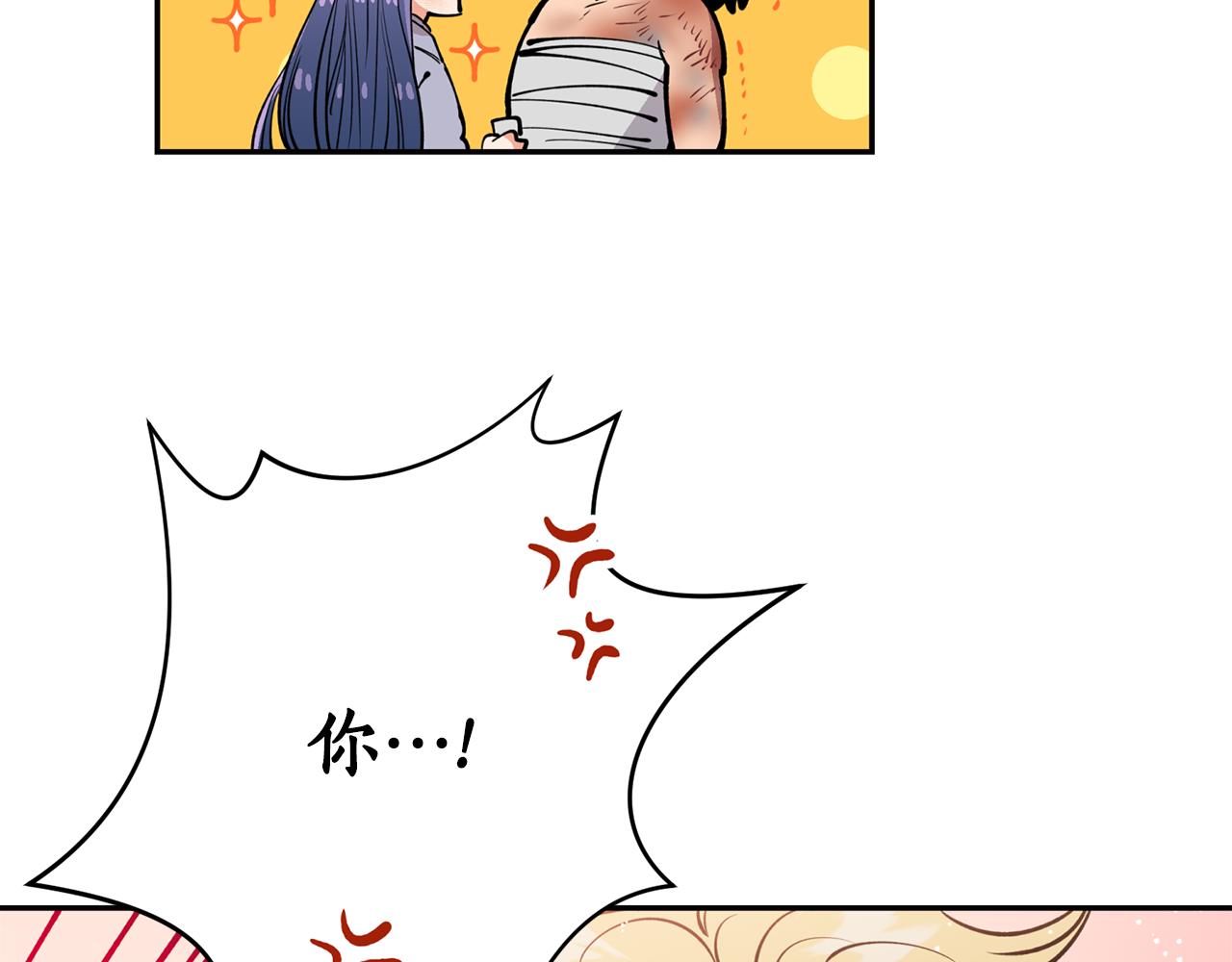 第29话 口嫌体正直(1/3)-第29话