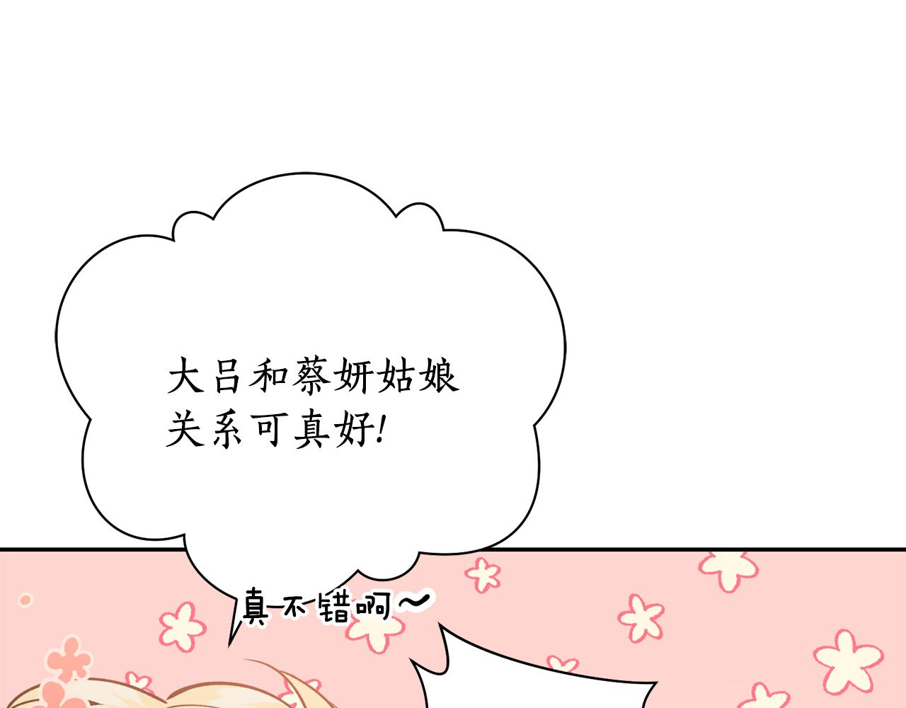 第29话 口嫌体正直(1/3)-第29话