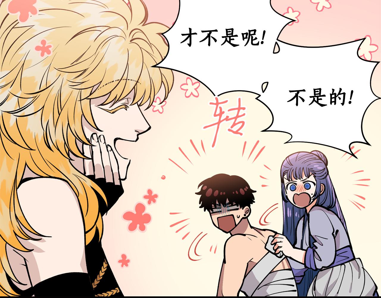 第29话 口嫌体正直(1/3)-第29话