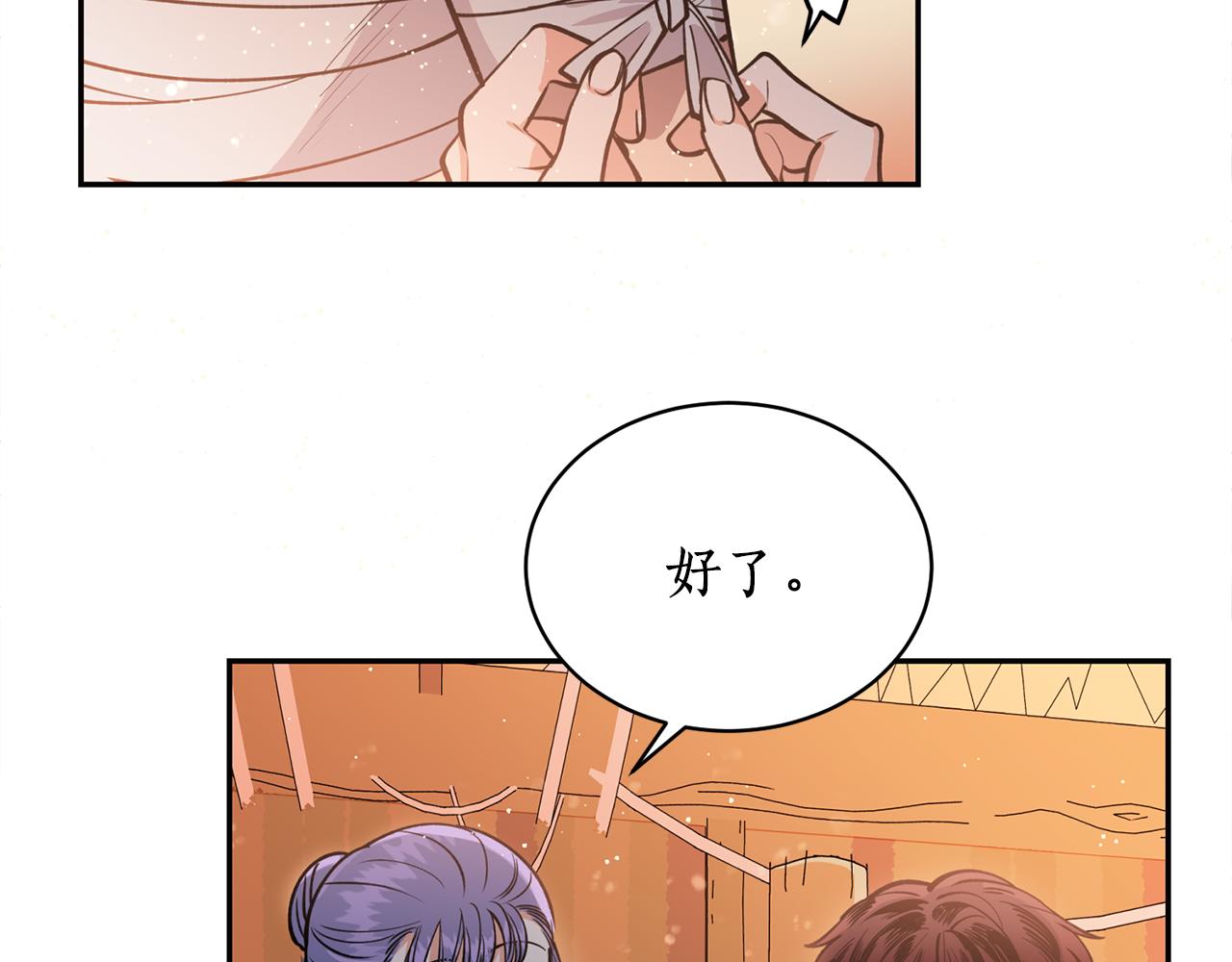 第29话 口嫌体正直(1/3)-第29话