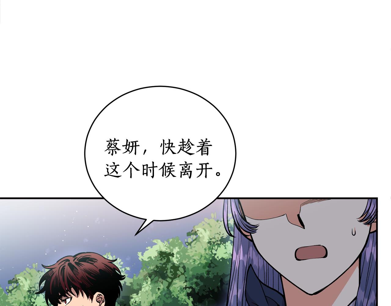 第31话 并肩作战(1/3)-第31话