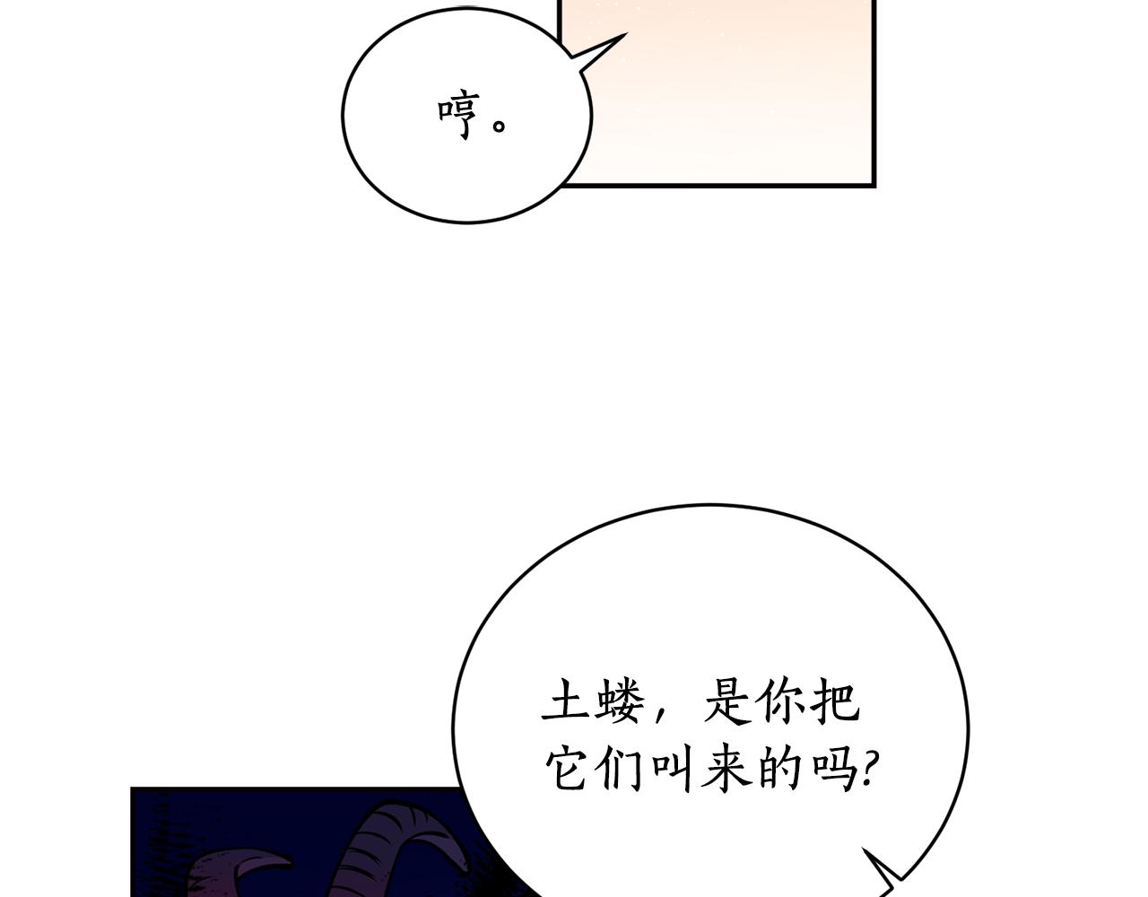 第31话 并肩作战(1/3)-第31话