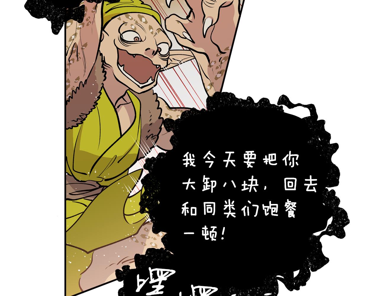 第31话 并肩作战(1/3)-第31话