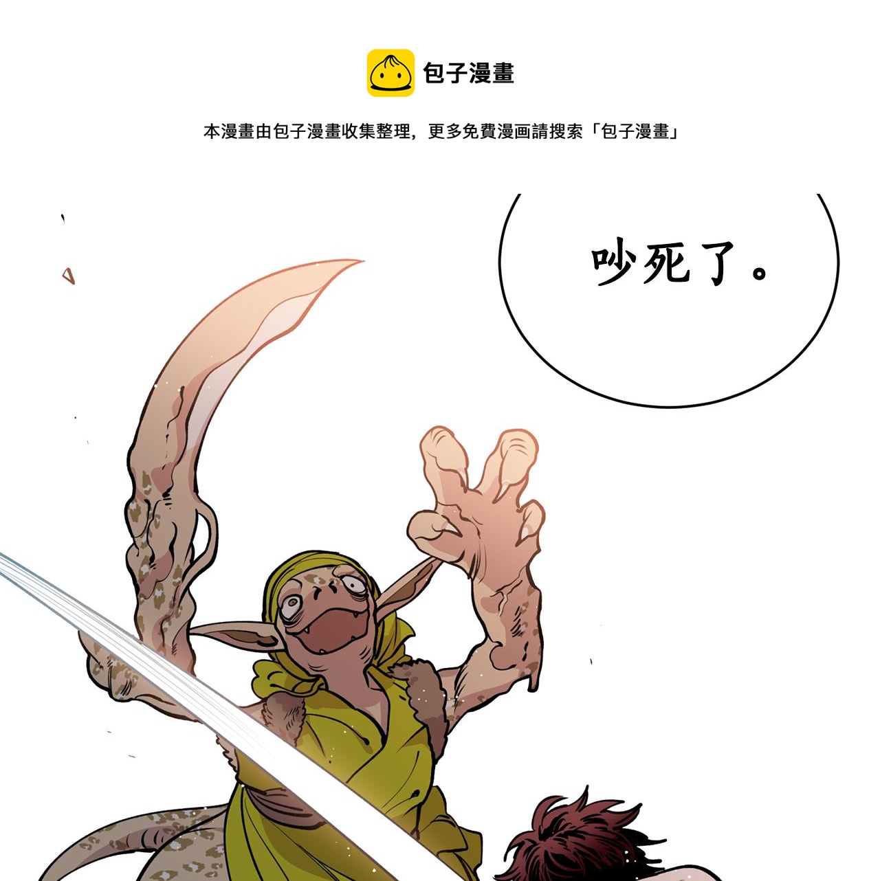 第31话 并肩作战(1/3)-第31话