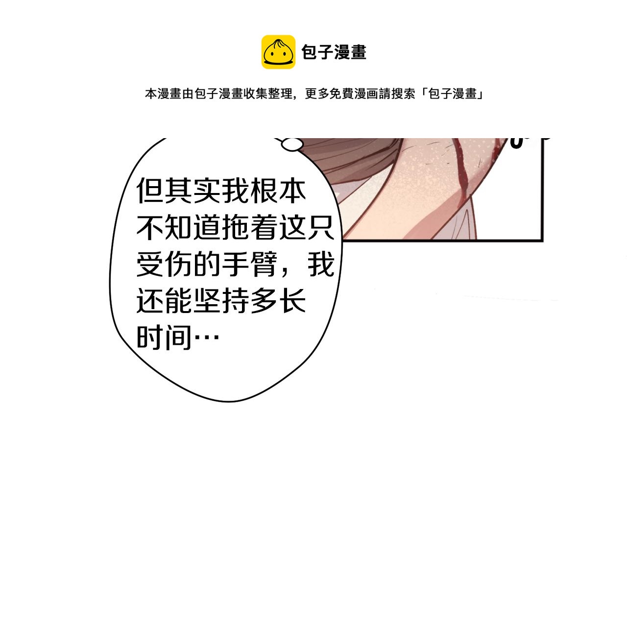 第33话 虎口脱险(1/3)-第33话