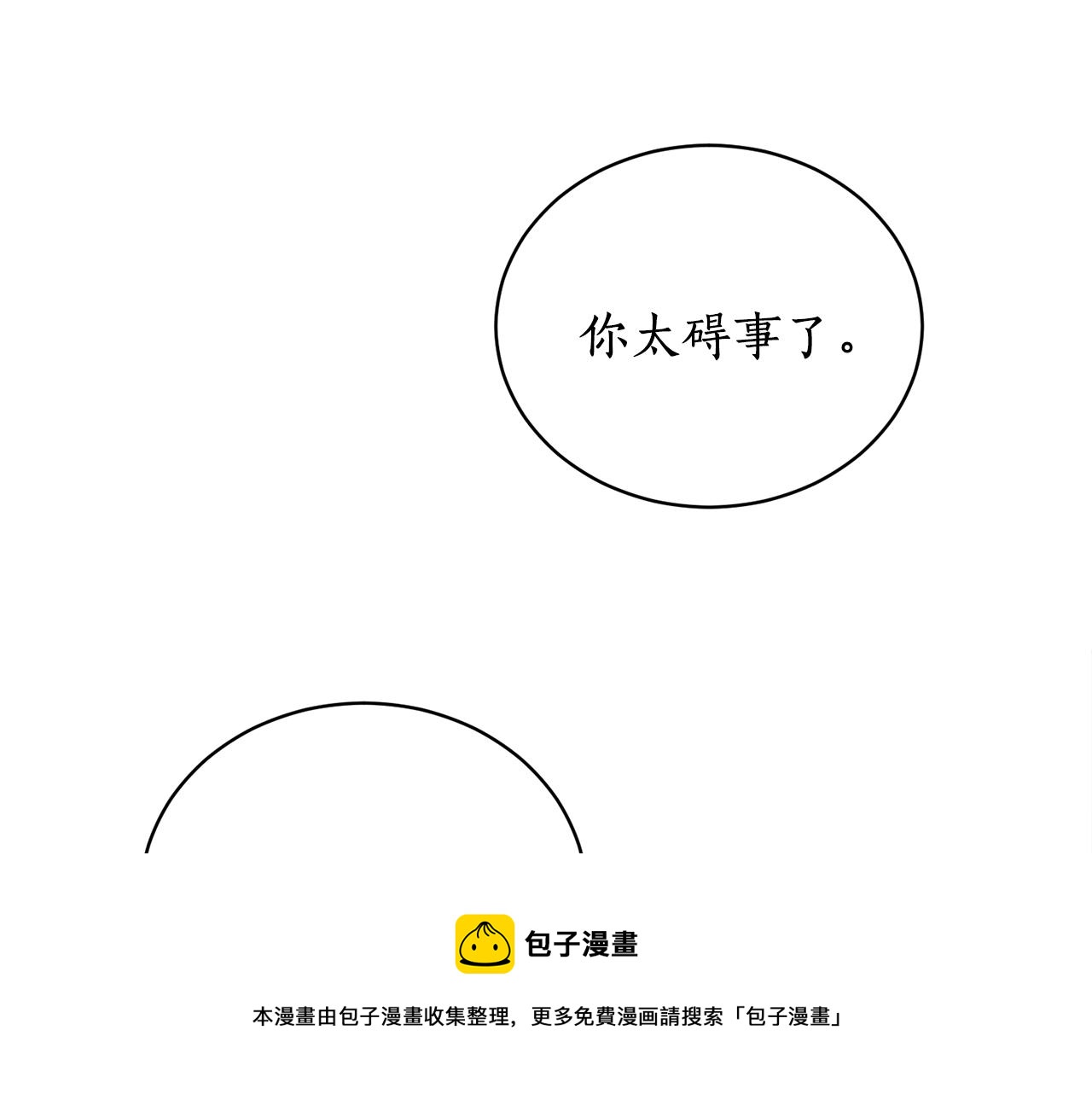 第33话 虎口脱险(1/3)-第33话