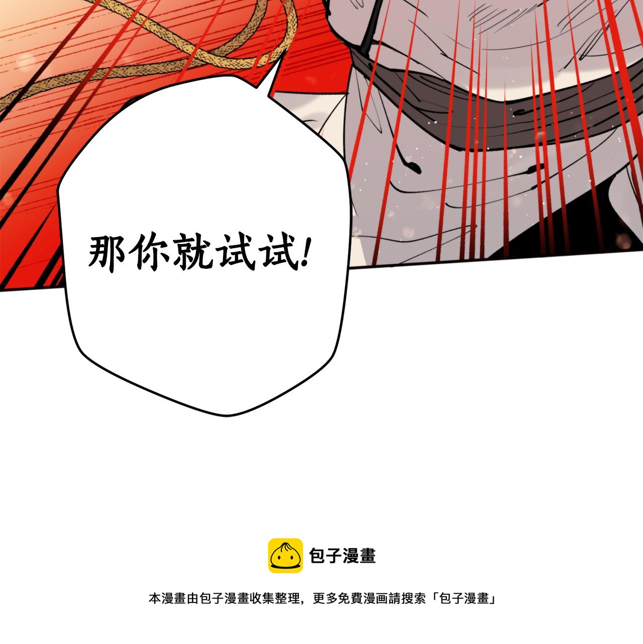 第33话 虎口脱险(1/3)-第33话