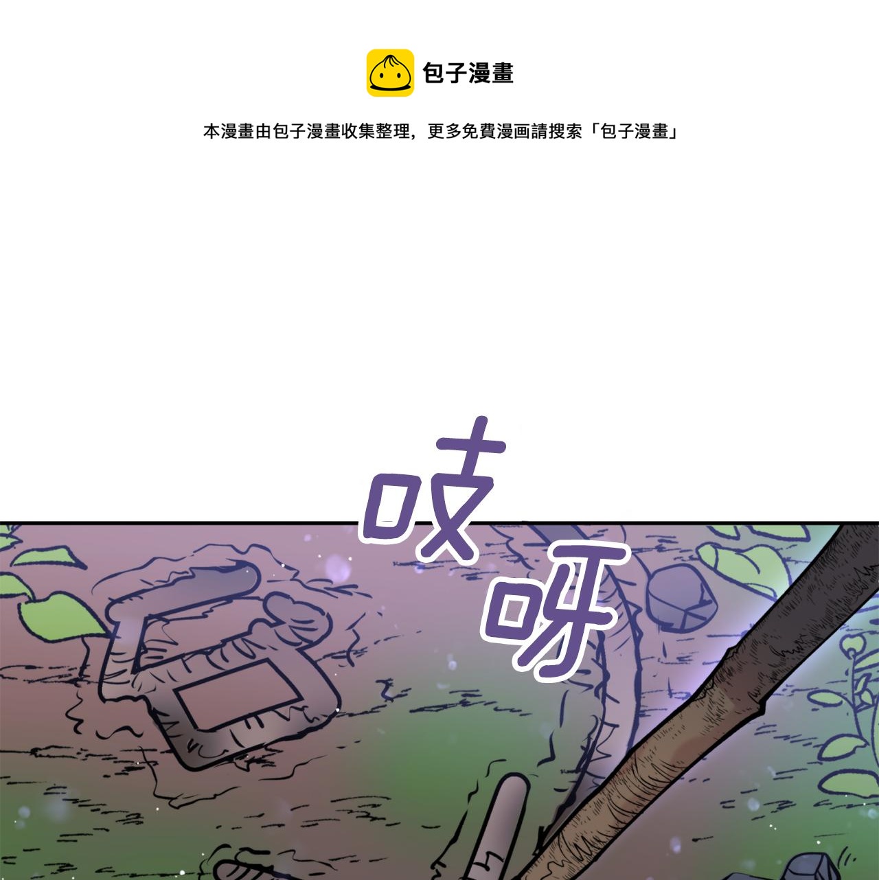 天人的新娘 - 第35话 天神的抉择(1/3) - 5