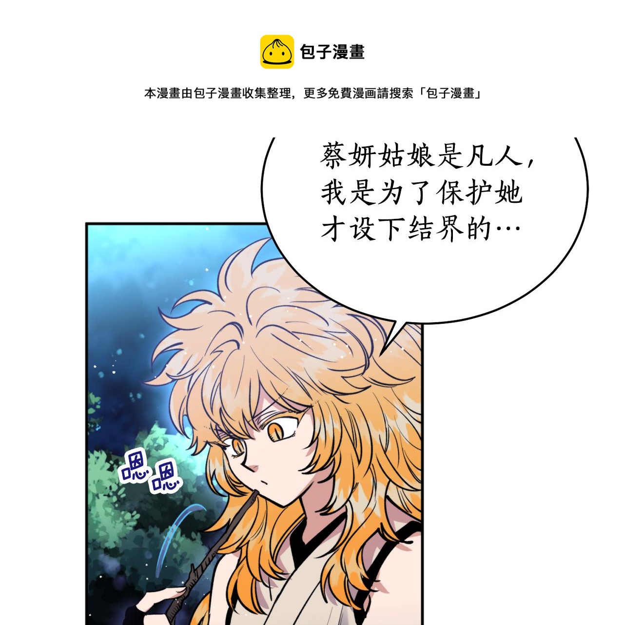 第35话 天神的抉择(1/3)-第35话