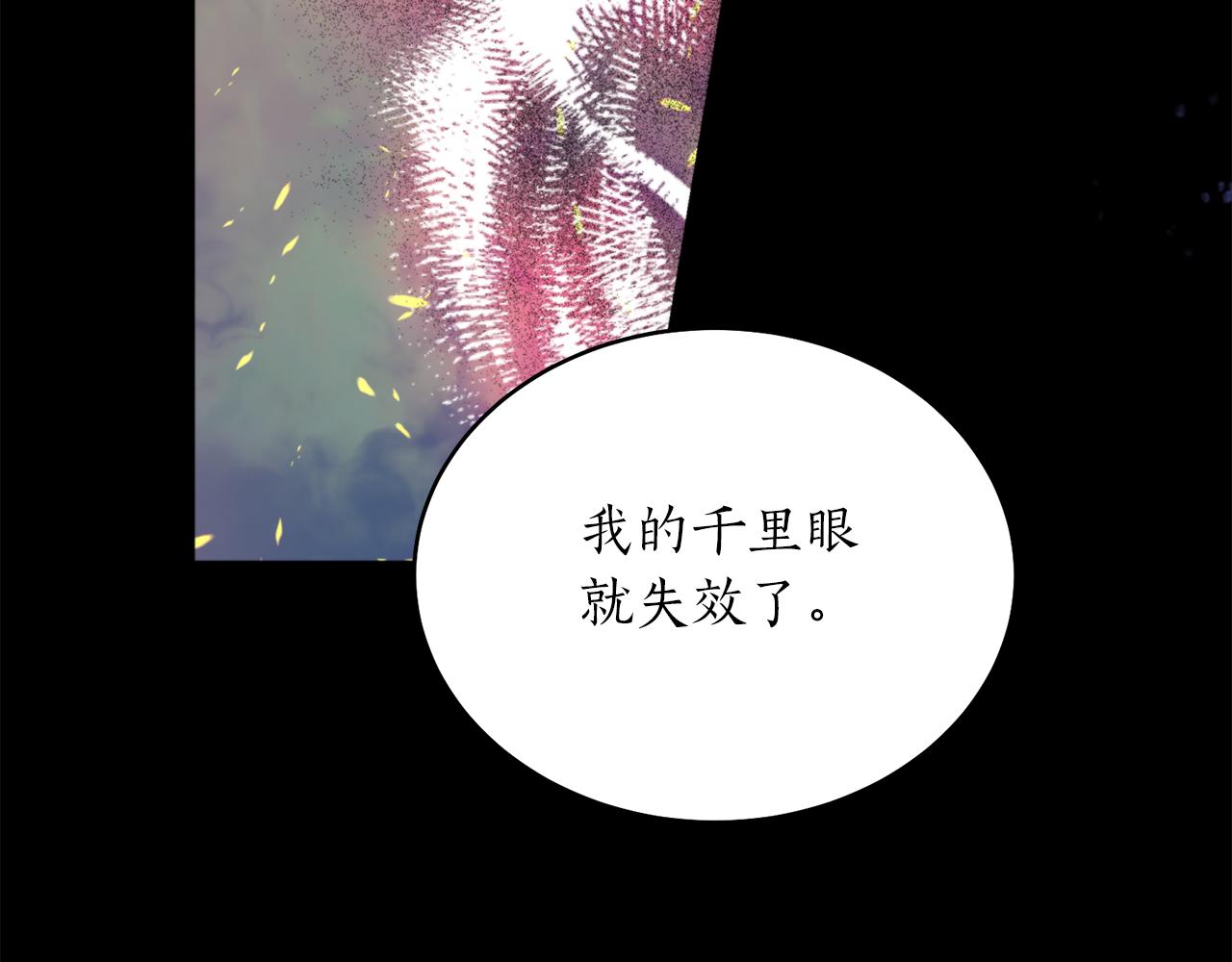 第37话 失去灵力(1/3)-第37话