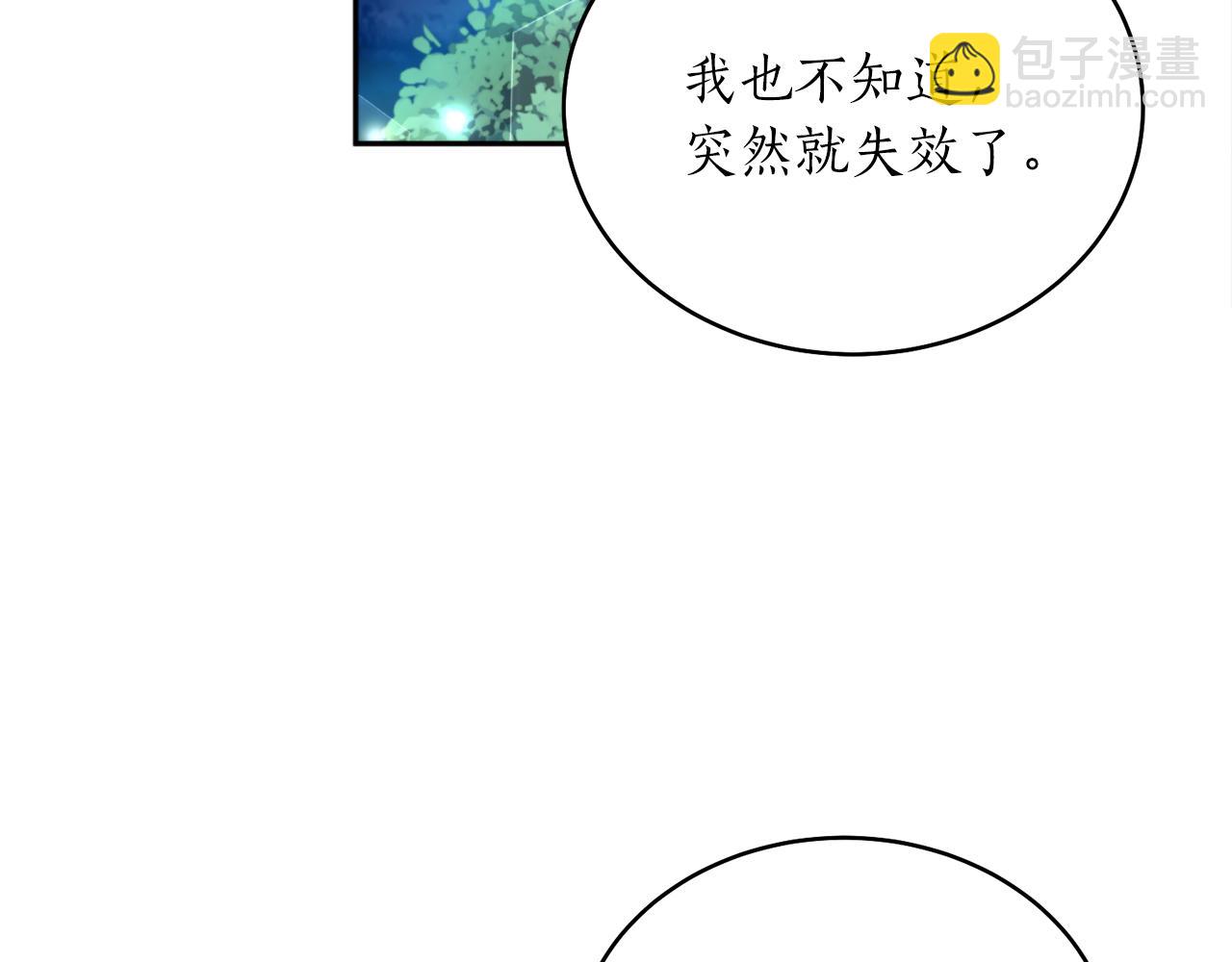 第37话 失去灵力(1/3)-第37话