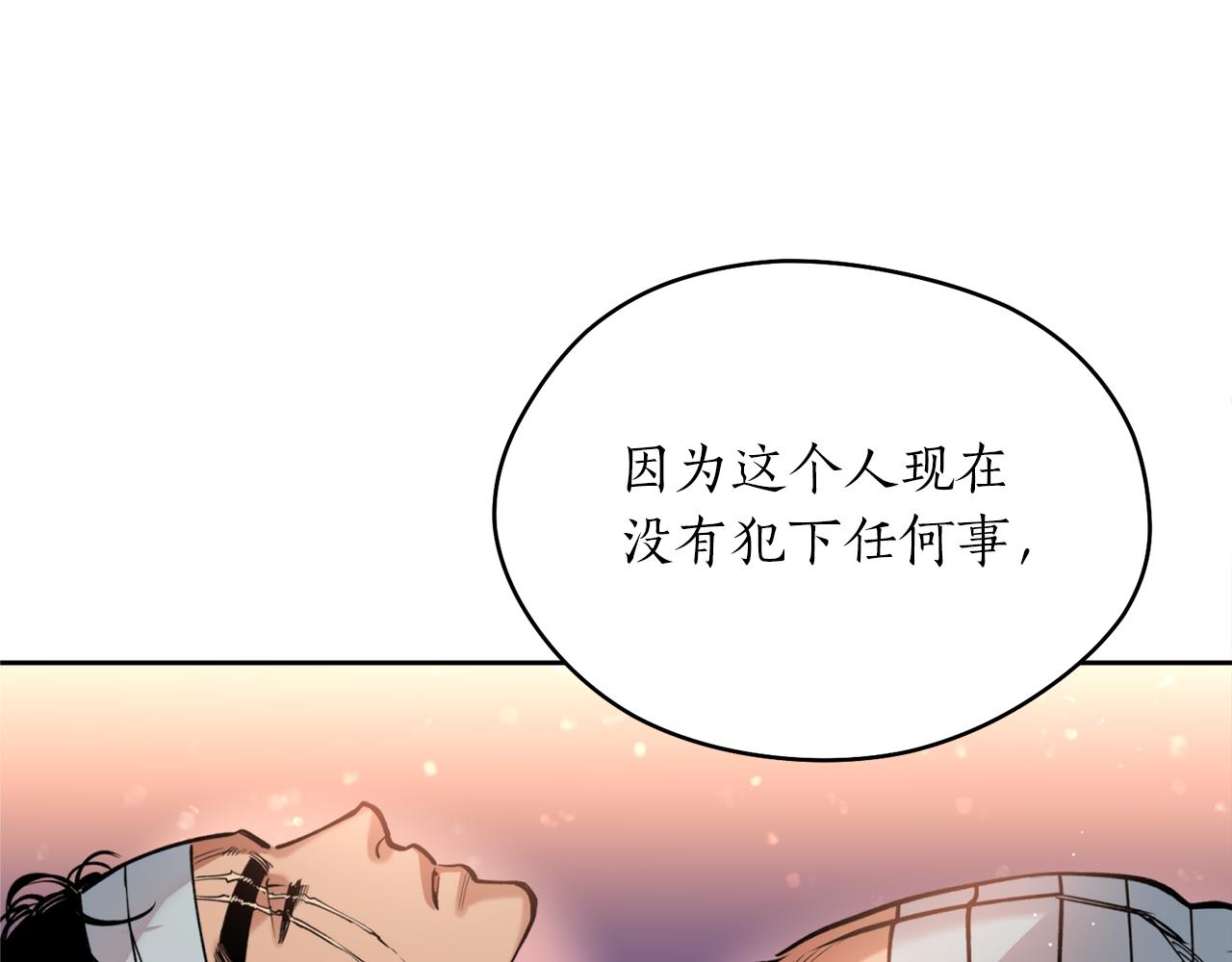 第39话 信任(1/3)-第39话