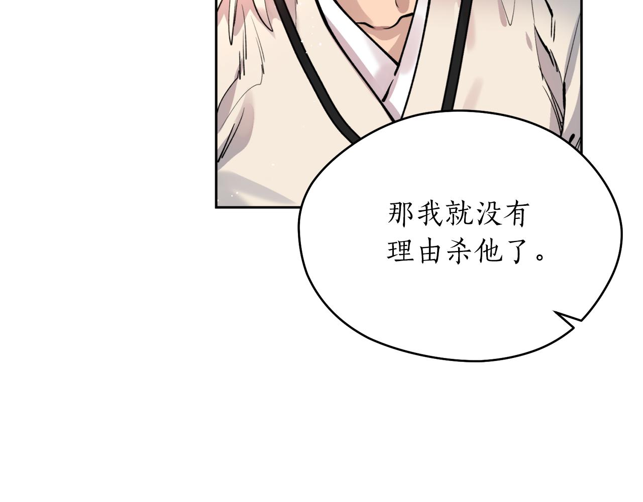 第39话 信任(1/3)-第39话