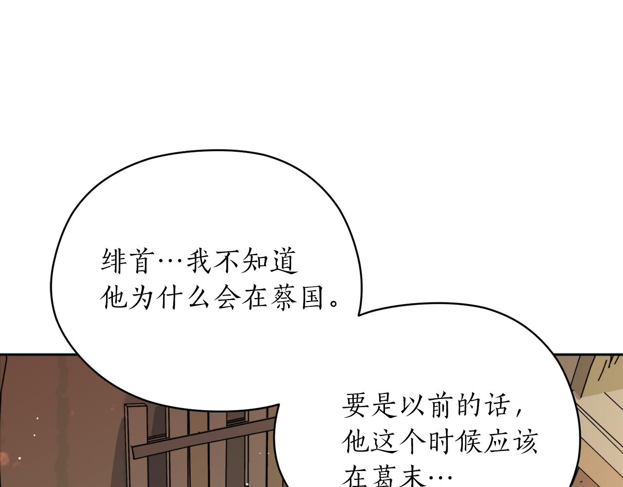 第39话 信任(1/3)-第39话