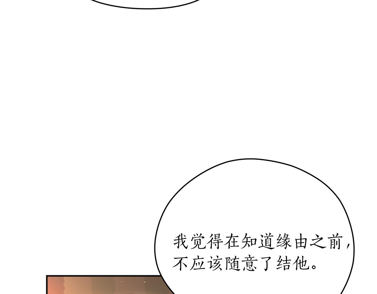 第39话 信任(1/3)-第39话