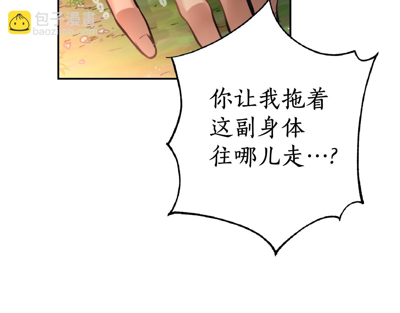 第45话 奇塔拉(1/3)-第45话