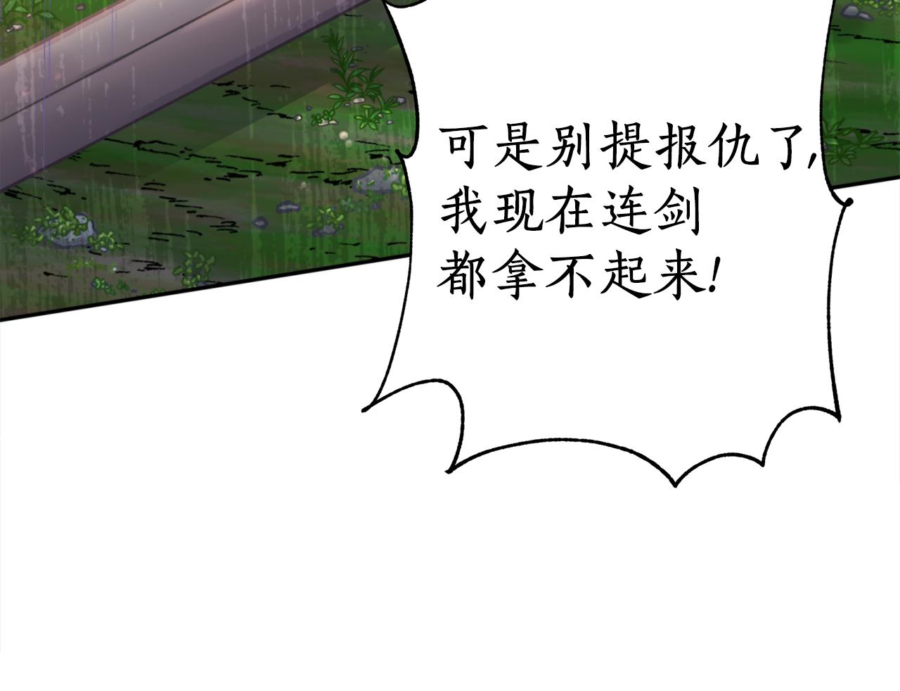 第45话 奇塔拉(1/3)-第45话