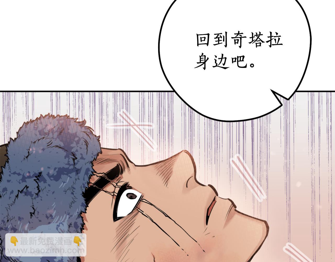 第45话 奇塔拉(1/3)-第45话