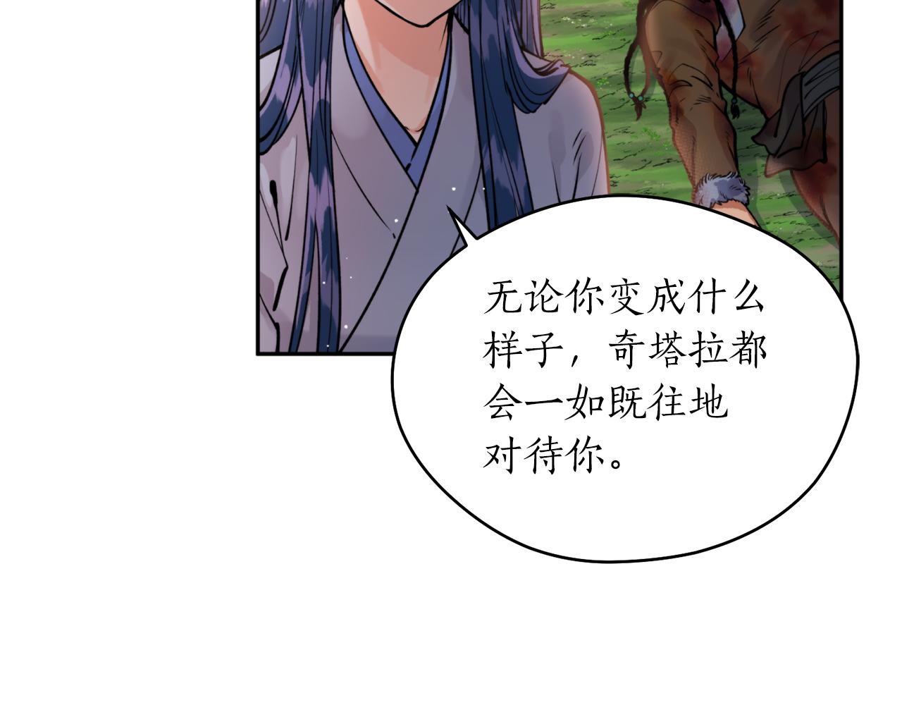 第45话 奇塔拉(1/3)-第45话