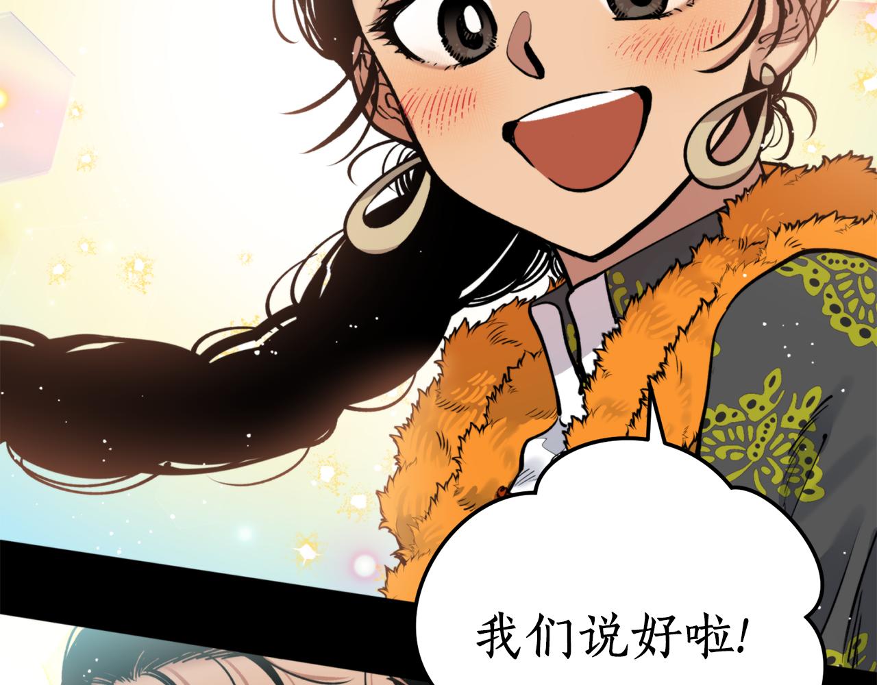 第45话 奇塔拉(1/3)-第45话