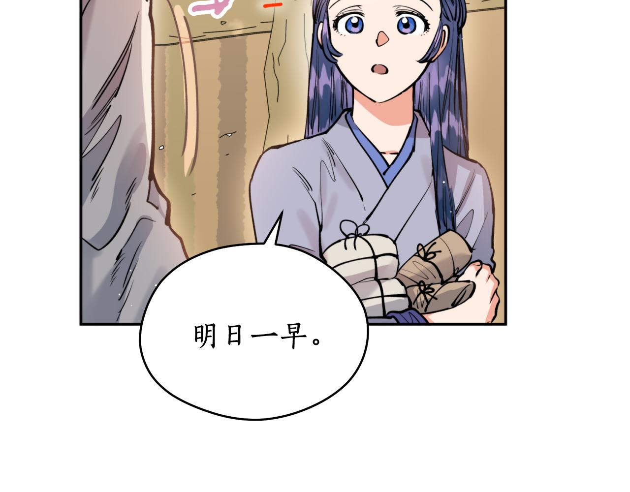 第47话 启程(1/4)-第47话