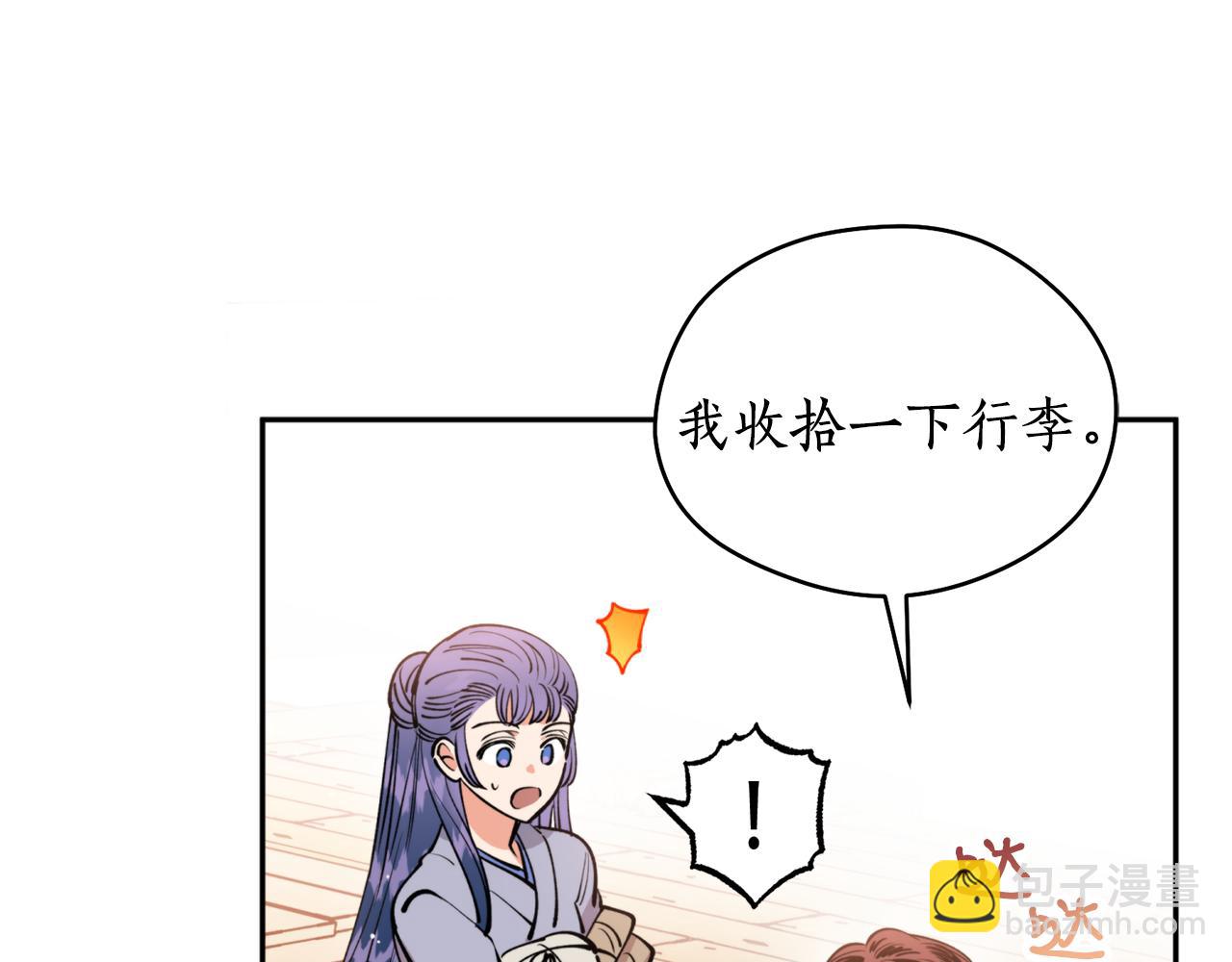 第47话 启程(1/4)-第47话