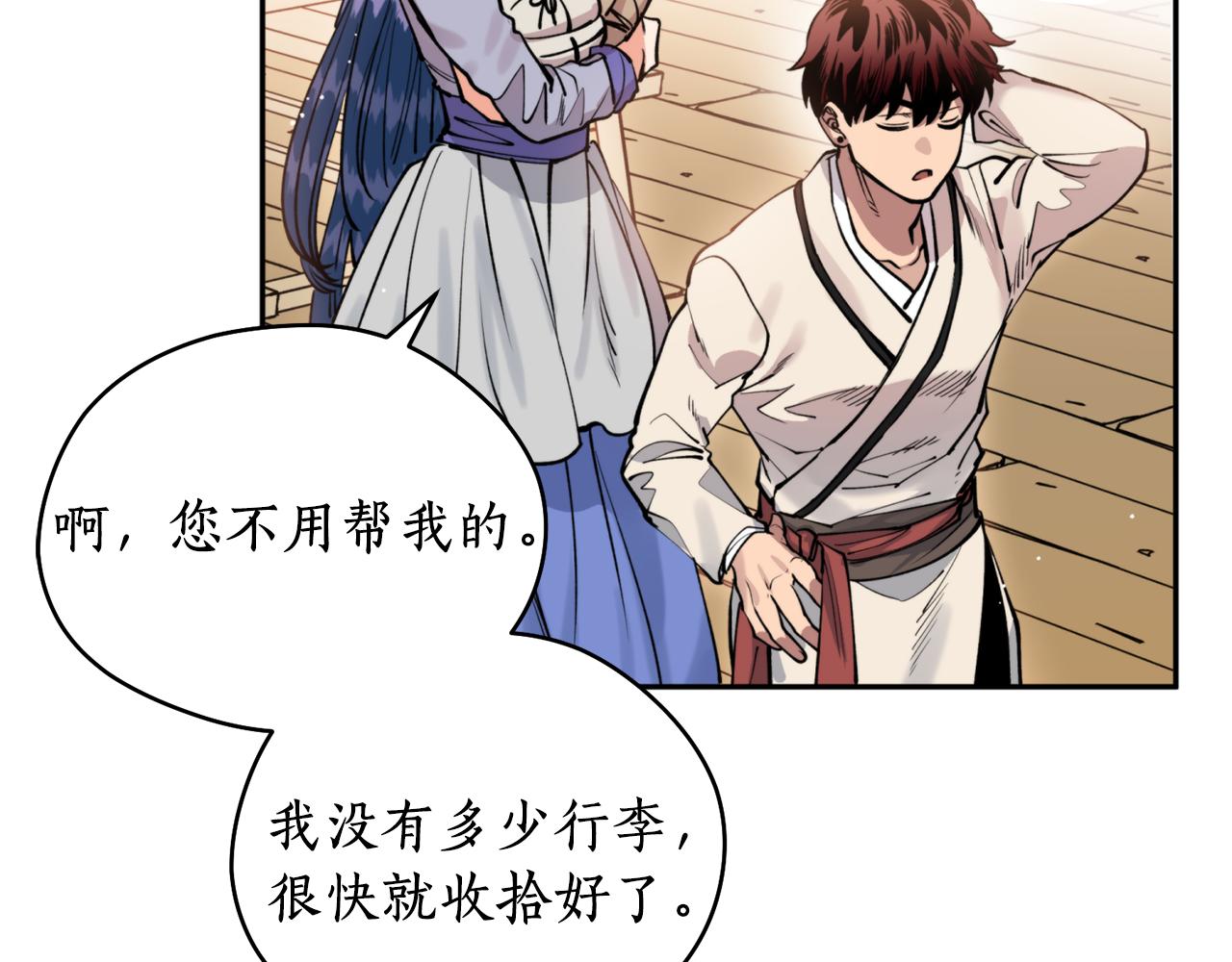 第47话 启程(1/4)-第47话