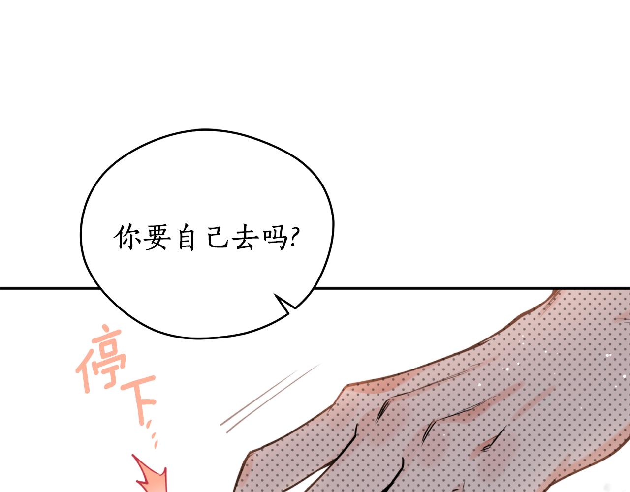 第47话 启程(1/4)-第47话