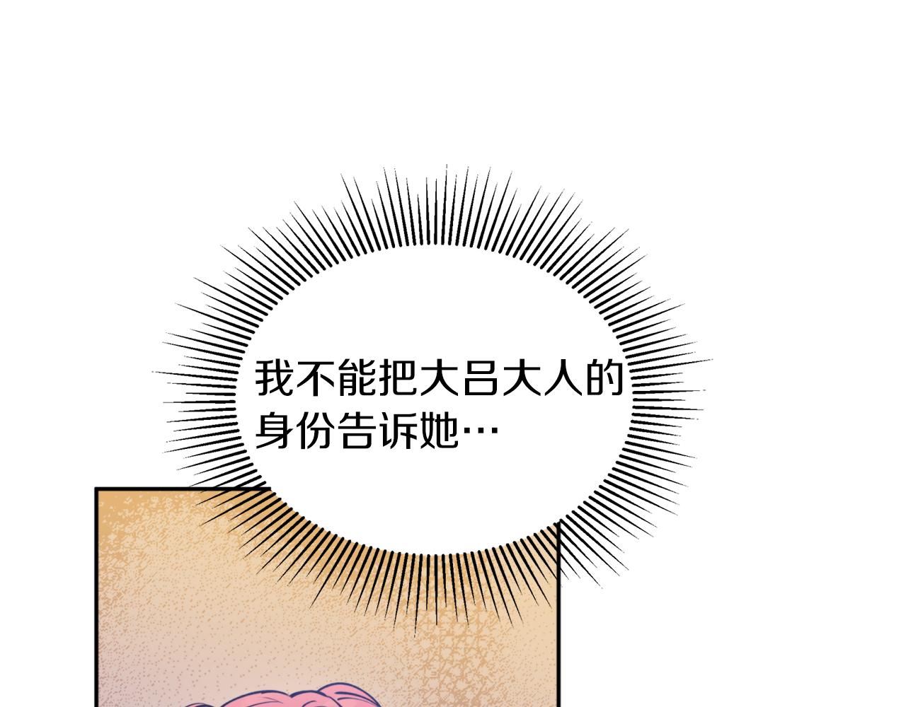 第49话 你的身边(1/3)-第49话