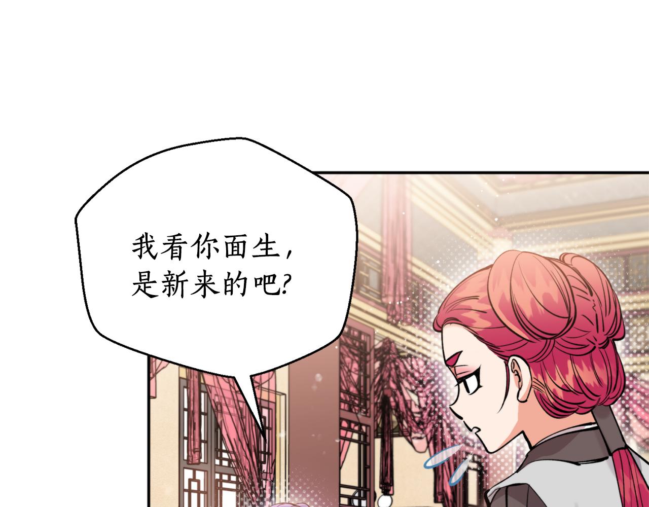 第49话 你的身边(1/3)-第49话