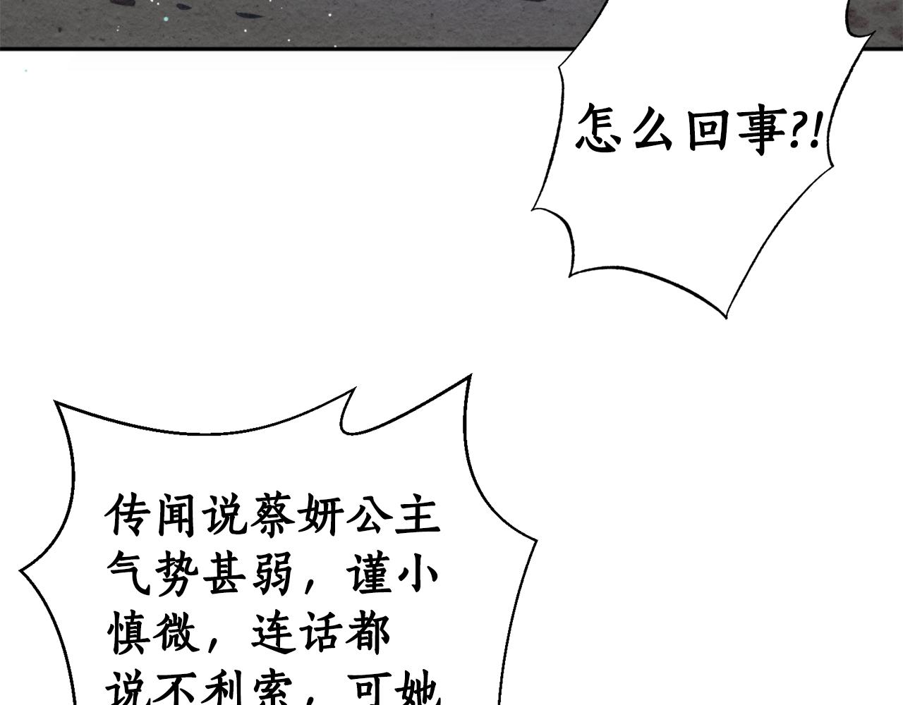 第49话 你的身边(1/3)-第49话