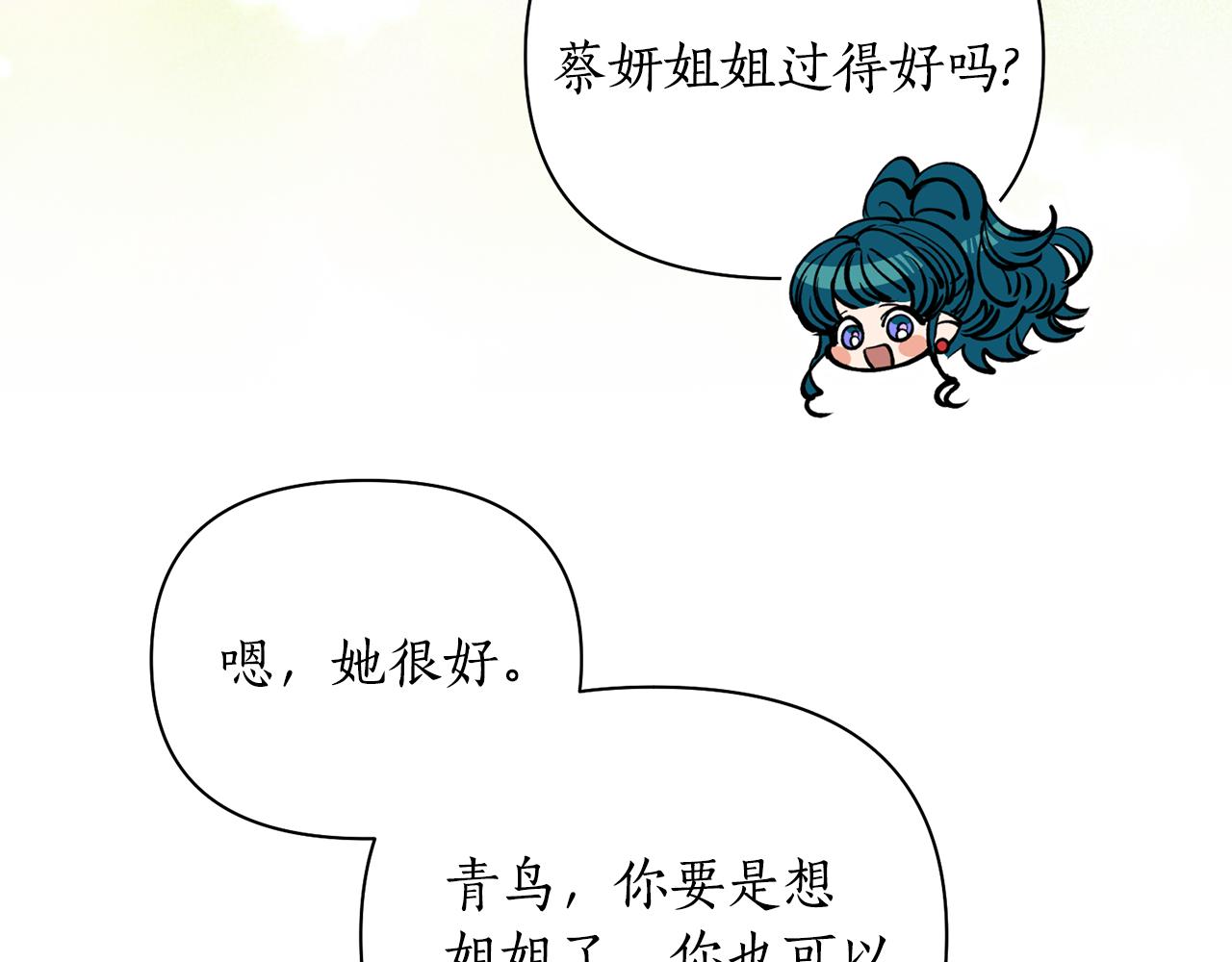 第51话 上天的召唤(1/4)-第51话