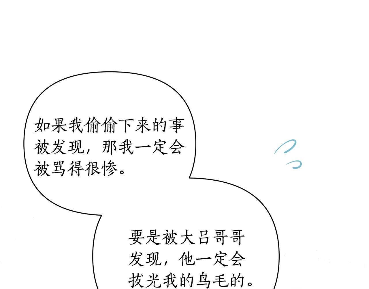 第51话 上天的召唤(1/4)-第51话