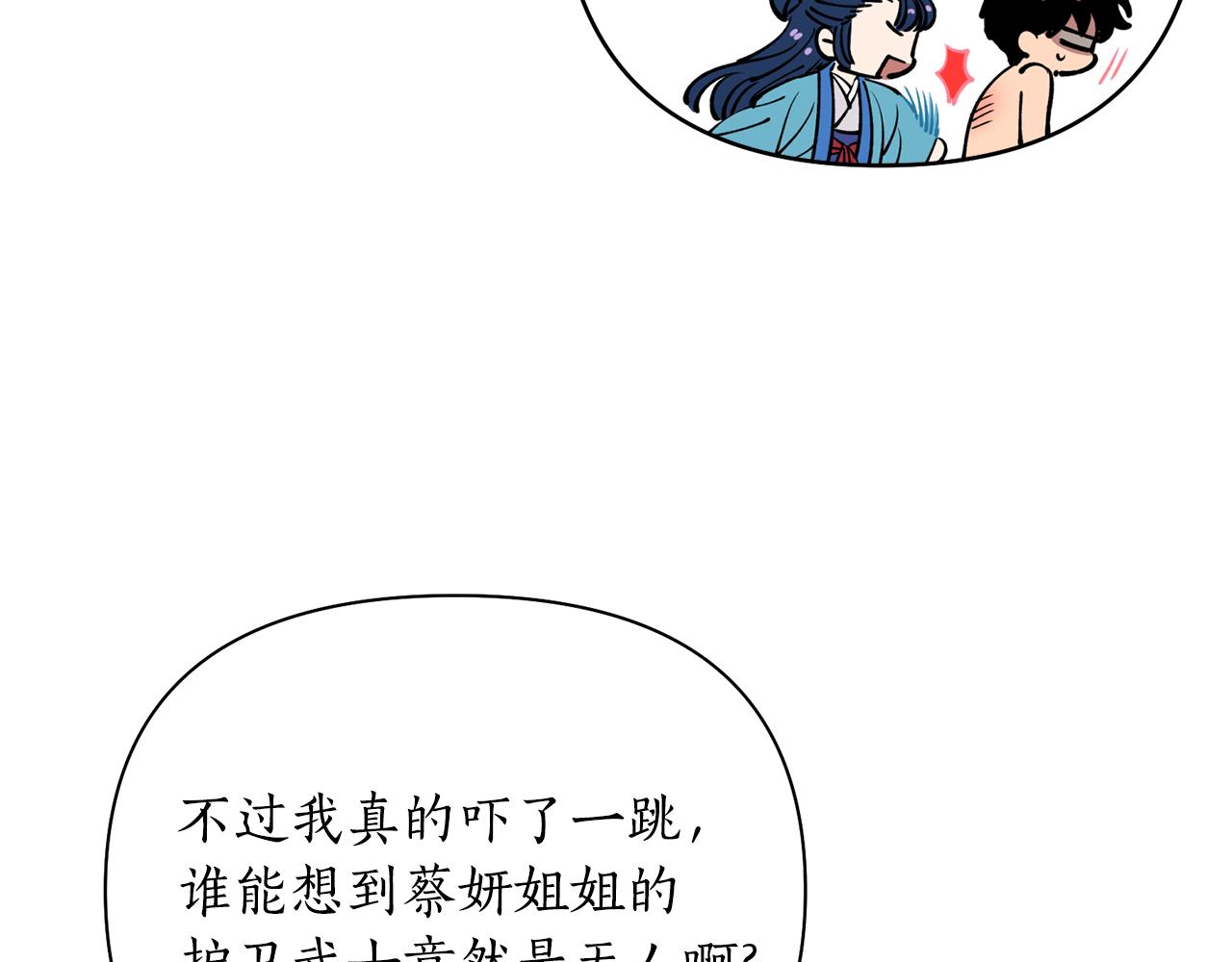 第51话 上天的召唤(1/4)-第51话