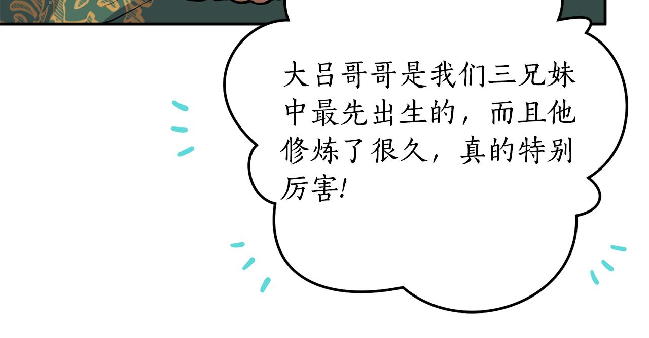 第51话 上天的召唤(1/4)-第51话