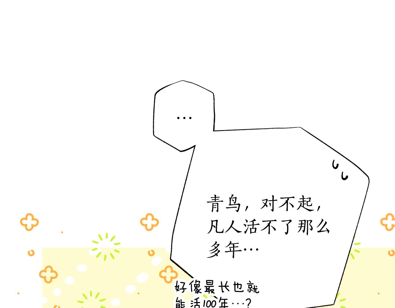 第51话 上天的召唤(1/4)-第51话