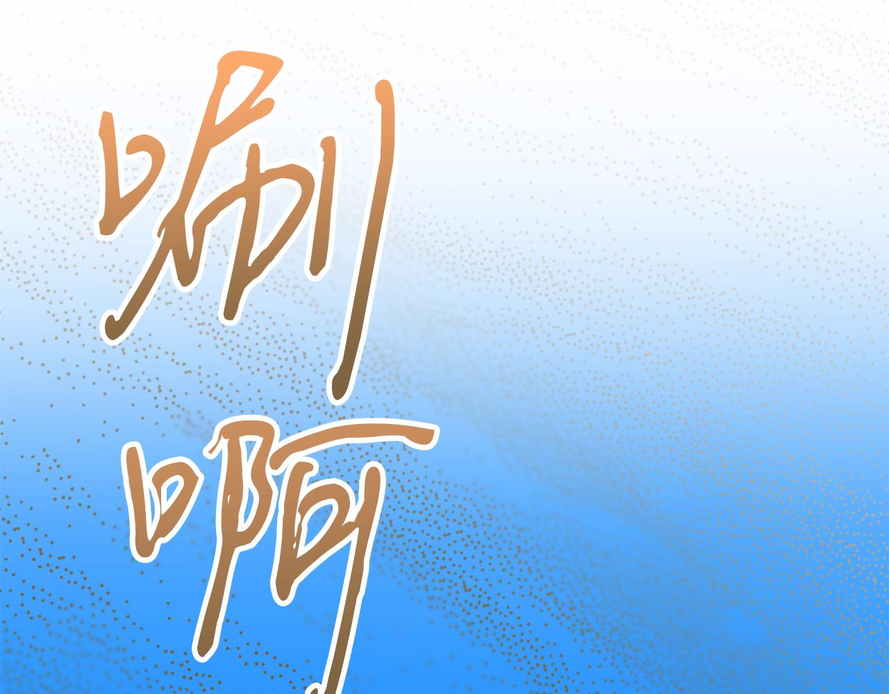 第53话 神力(1/4)-第53话