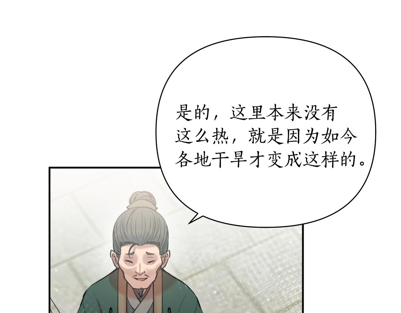 第53话 神力(1/4)-第53话