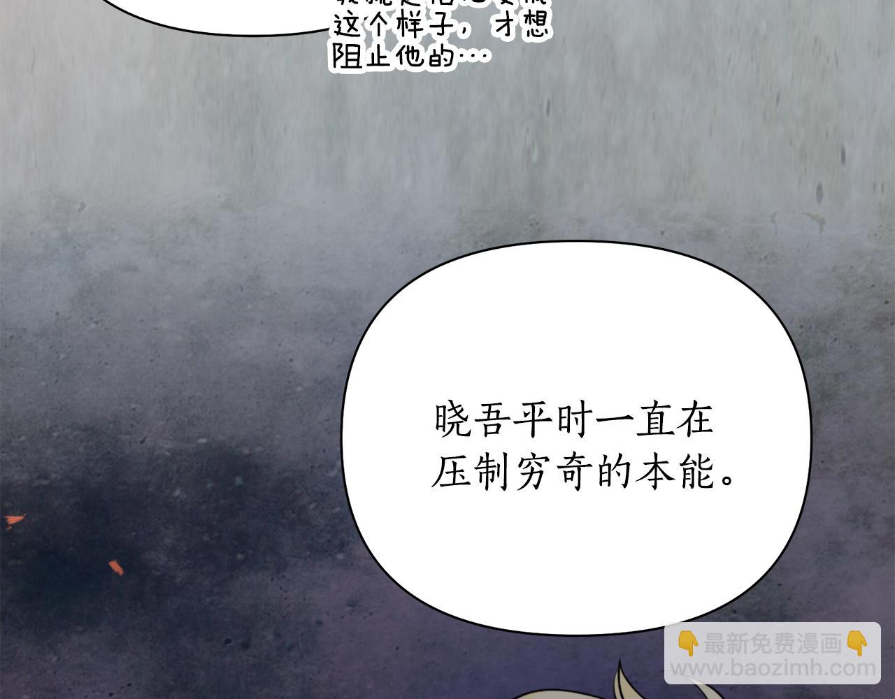 第55话 幸亏还来得及(1/4)-第55话