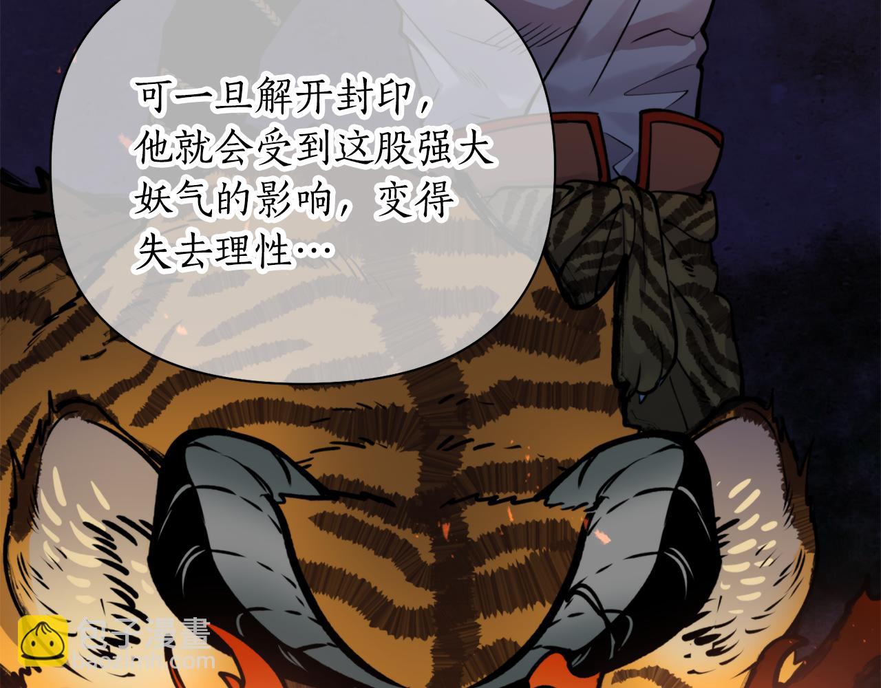 第55话 幸亏还来得及(1/4)-第55话