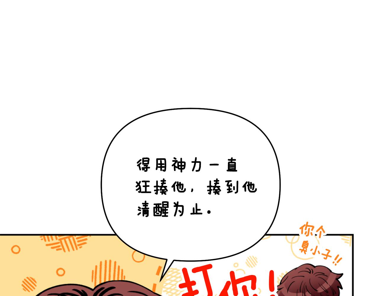 第55话 幸亏还来得及(1/4)-第55话