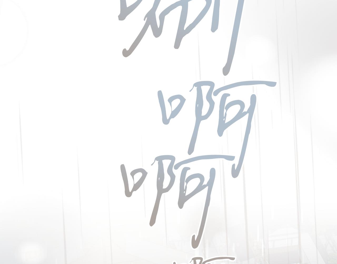 第57话 收下我(1/4)-第57话