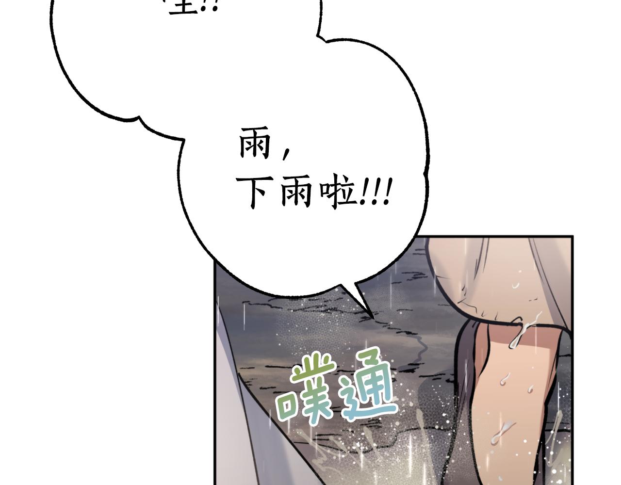 第57话 收下我(1/4)-第57话