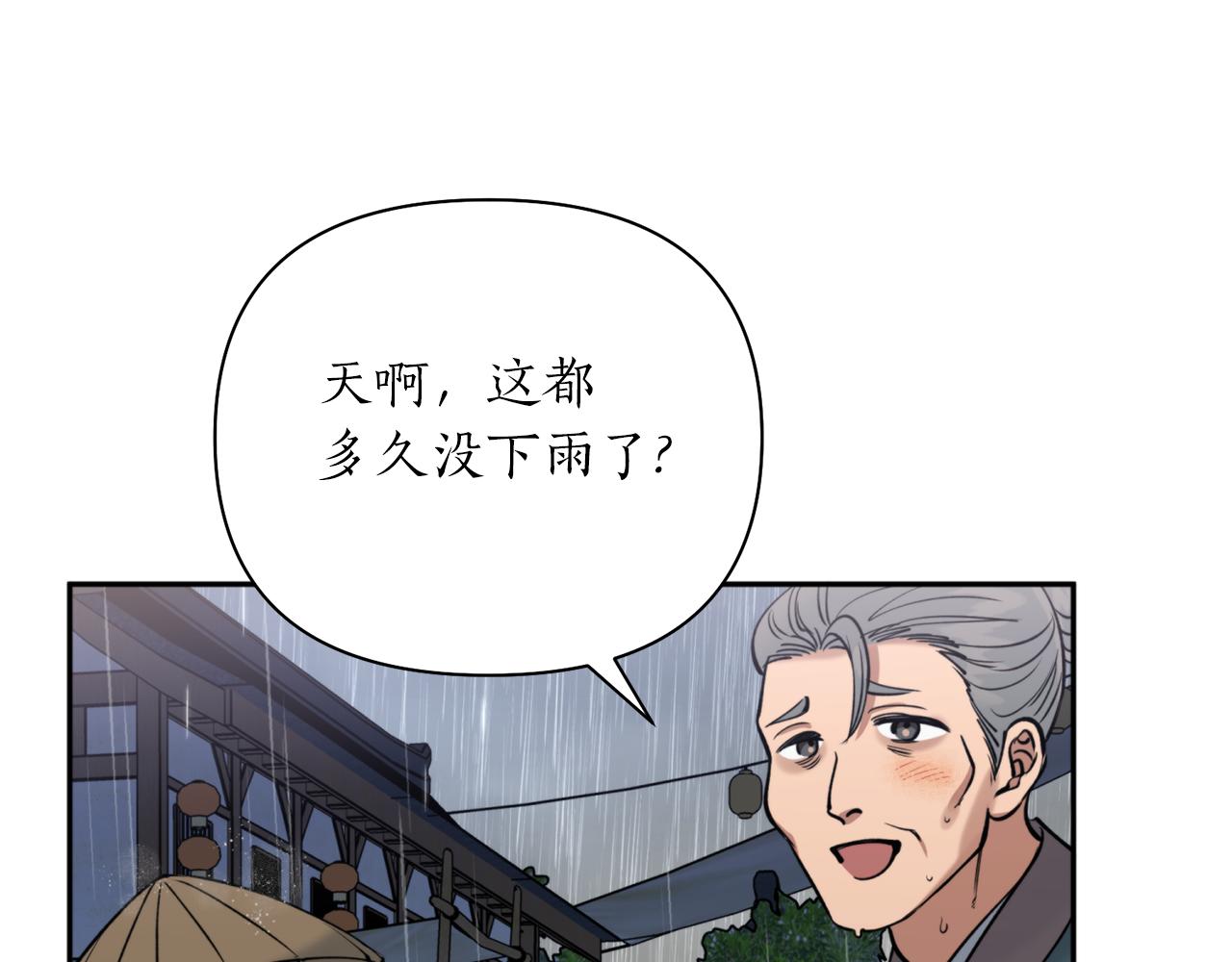 第57话 收下我(1/4)-第57话