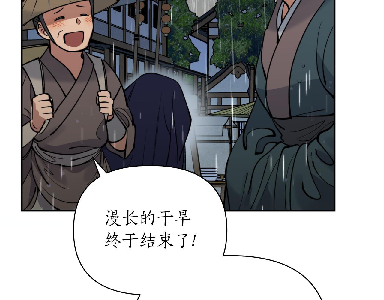 第57话 收下我(1/4)-第57话