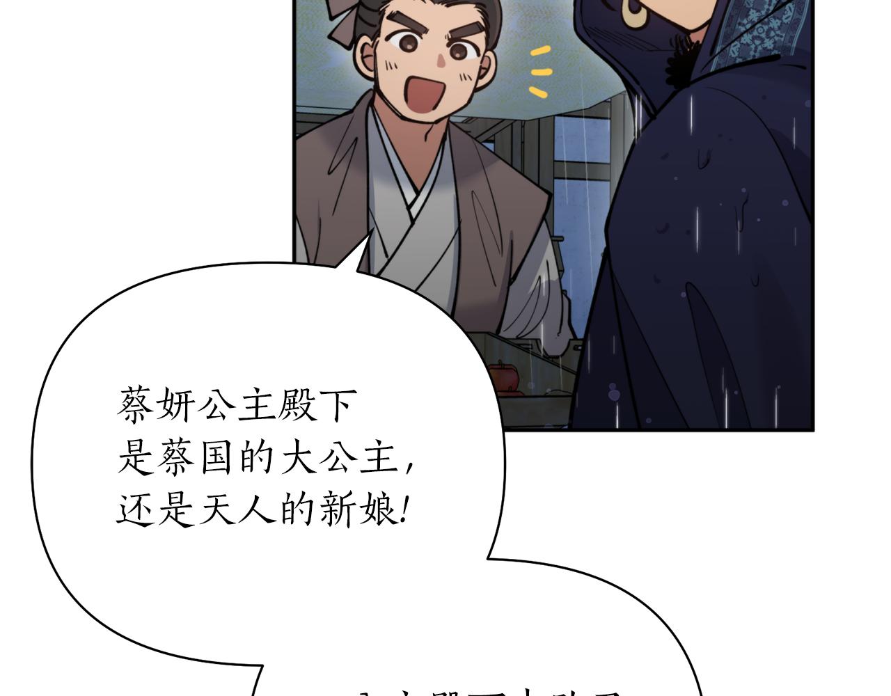 第57话 收下我(1/4)-第57话