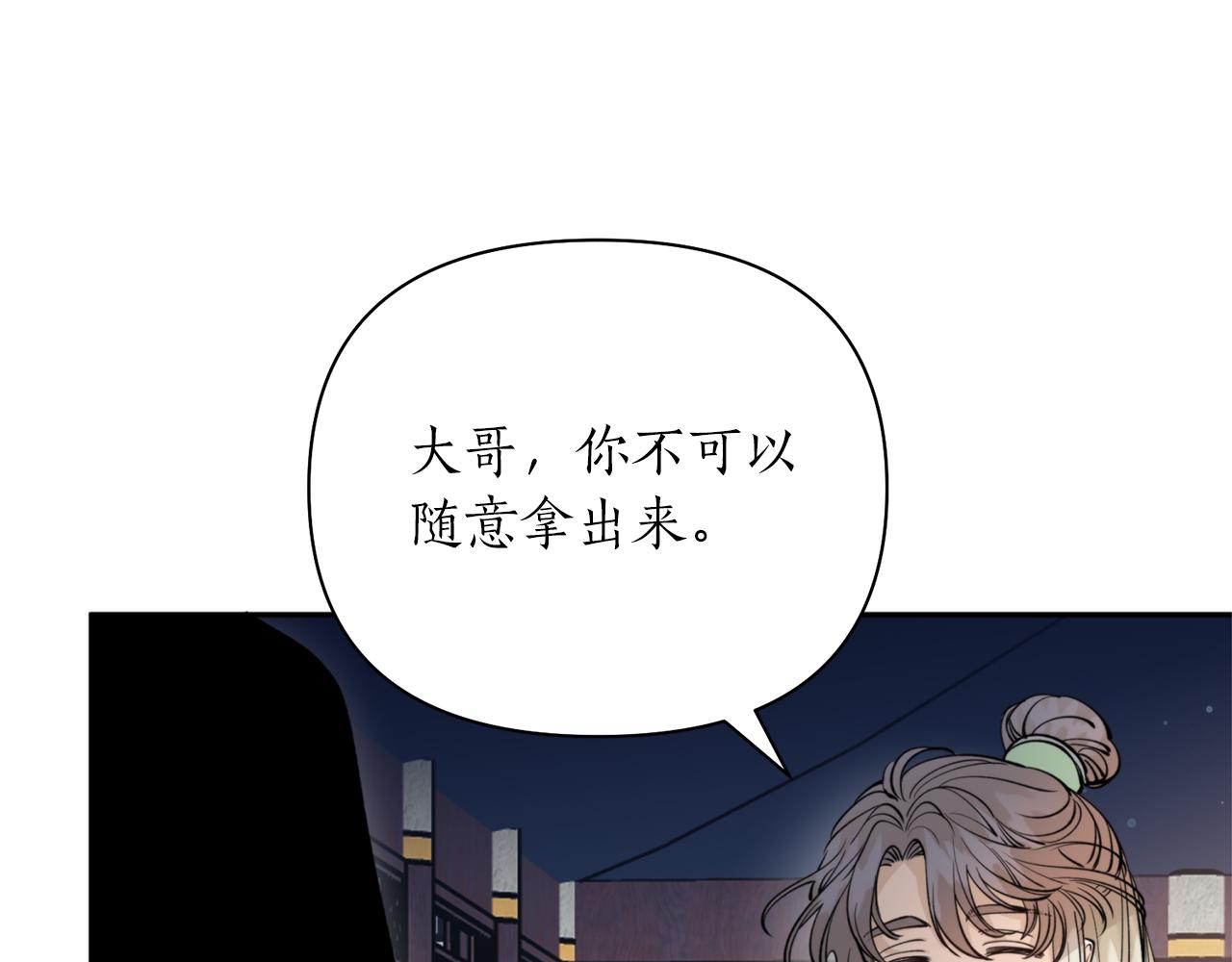 第59话 惠央(1/4)-第59话