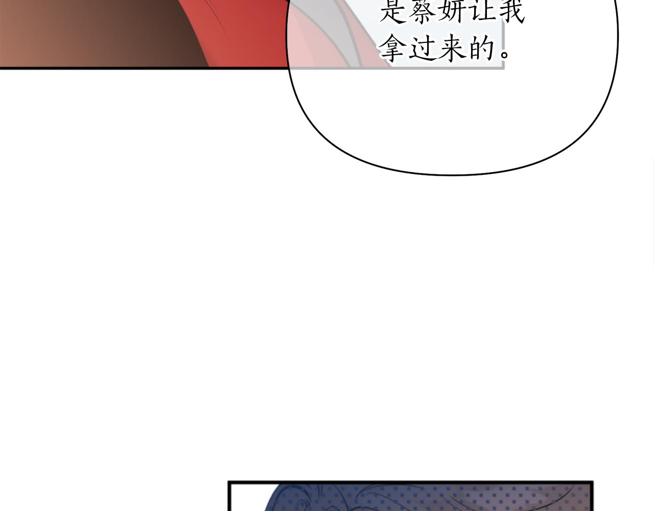 第59话 惠央(1/4)-第59话