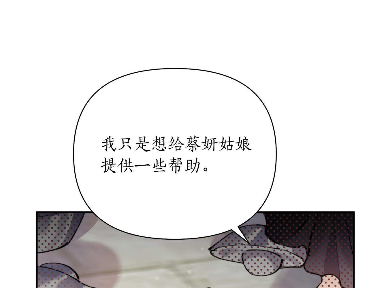 第59话 惠央(1/4)-第59话